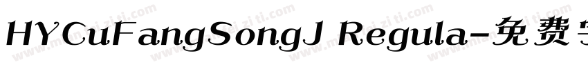 HYCuFangSongJ Regula字体转换